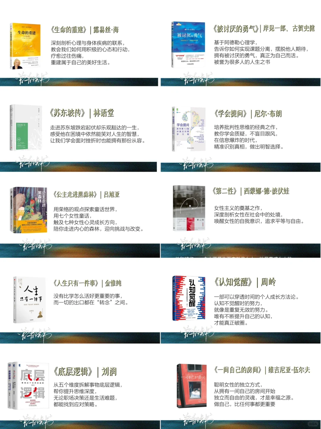 40+女性读书逆袭，请在2025年读完这𝟐𝟎本书