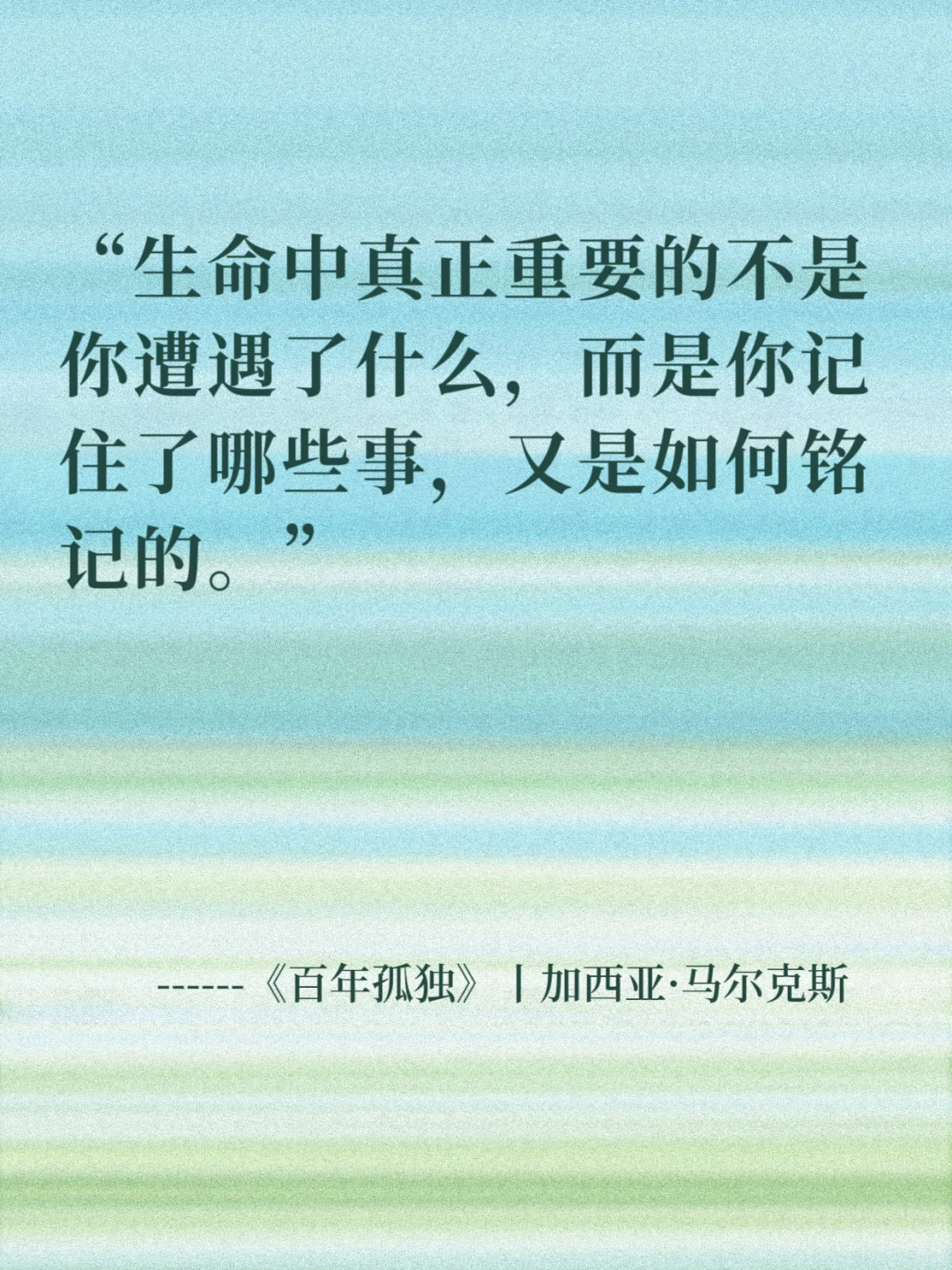 《世界名著里封神的治愈文案》