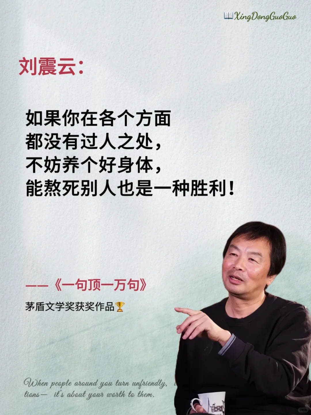 不愧是茅盾文学奖获奖作品，真的太牛了