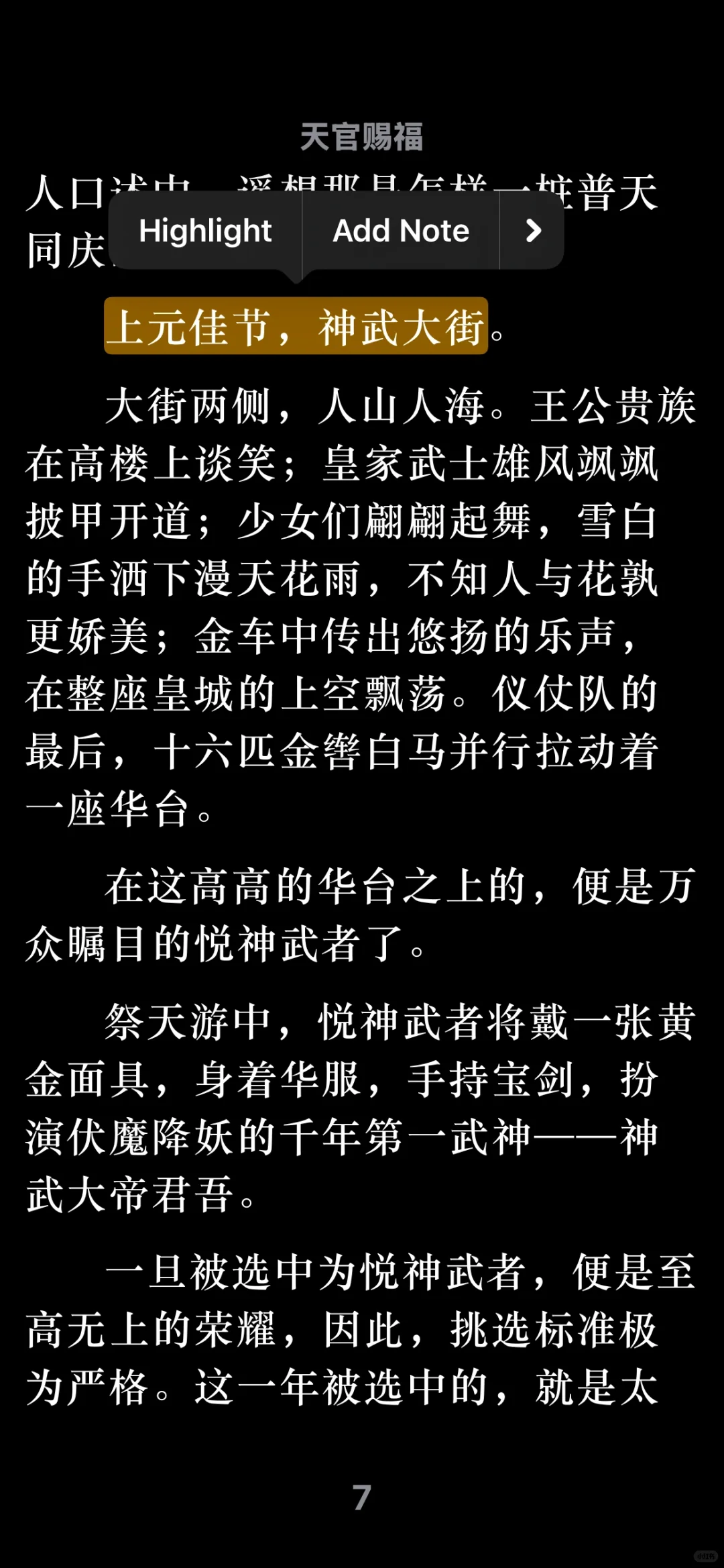 ios阅读器📖