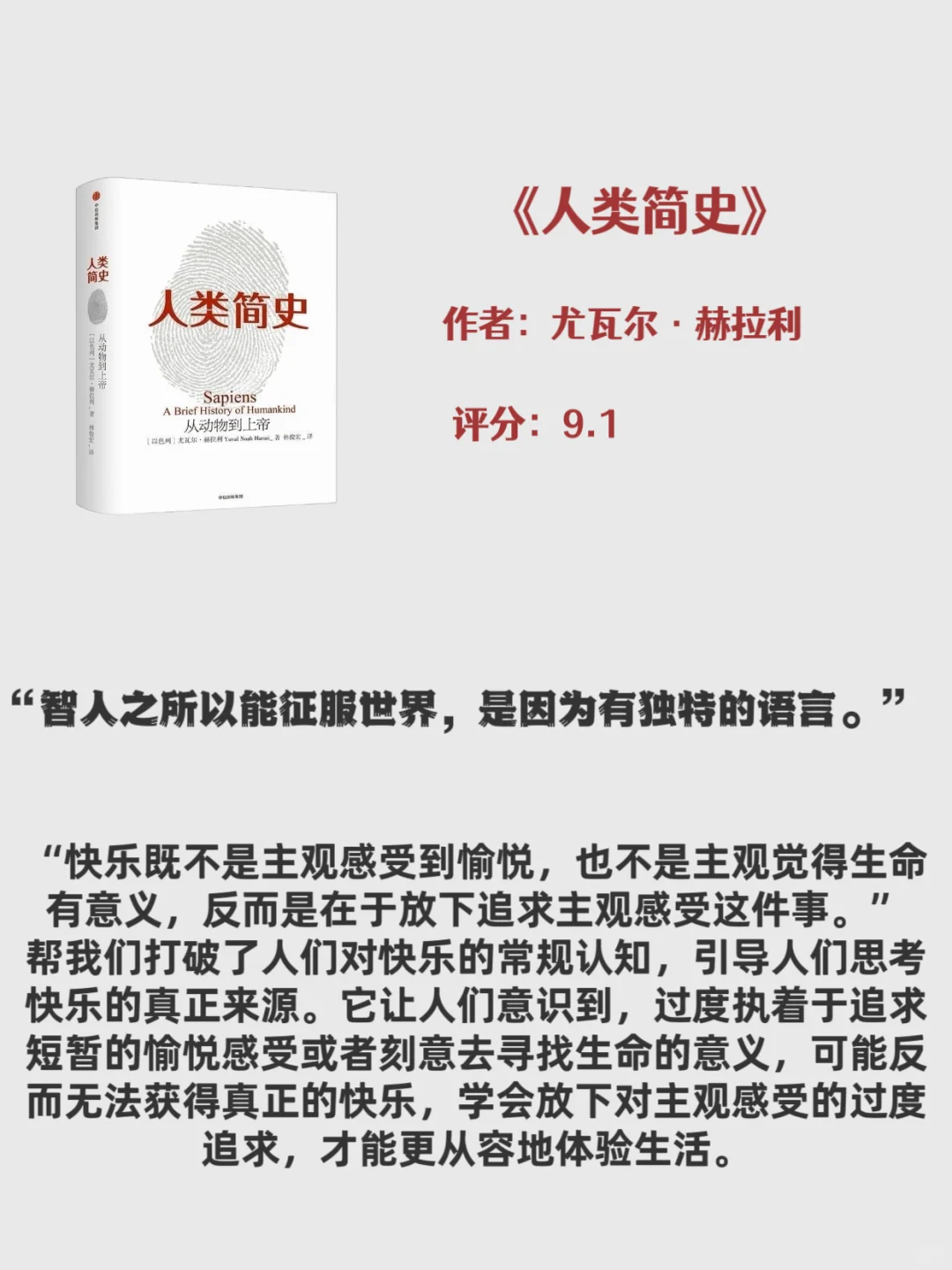 世界公认的十大名著，人生一定要读过一次✊