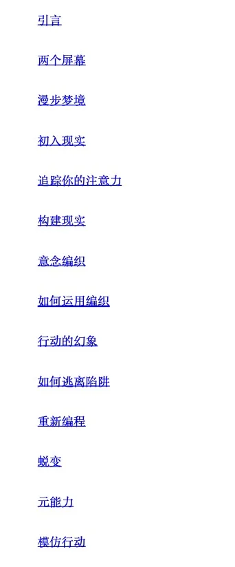 中字版 |现实操控进阶版| 祭司| epub+pd