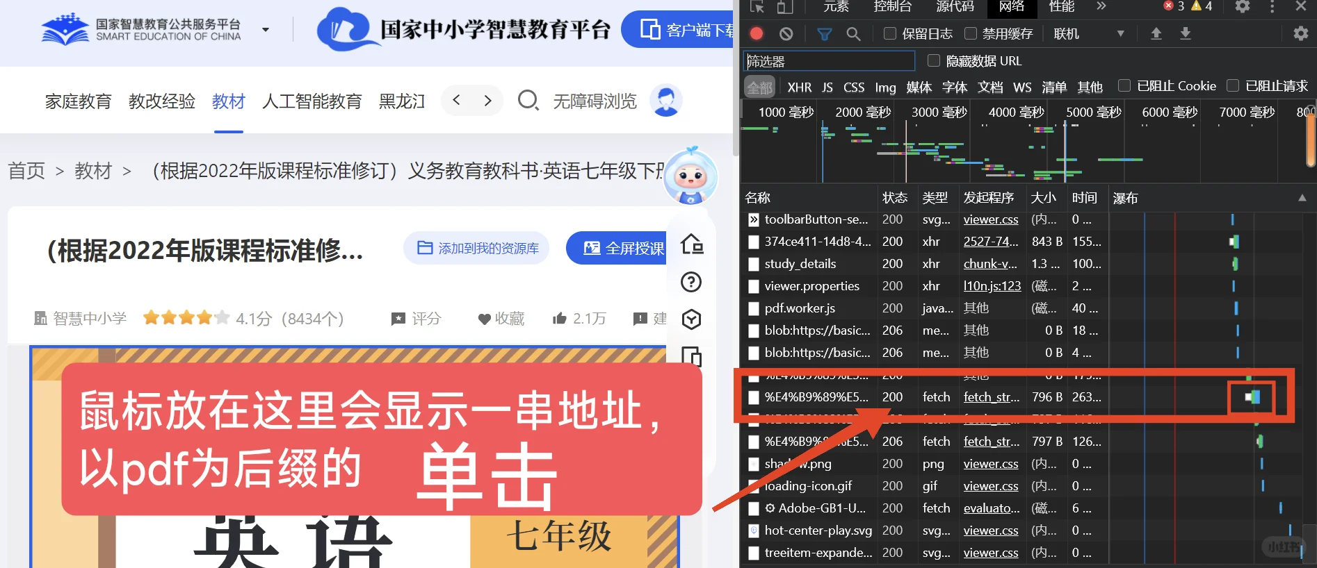 最新版 一分钟下载中小学教材 亲测有效