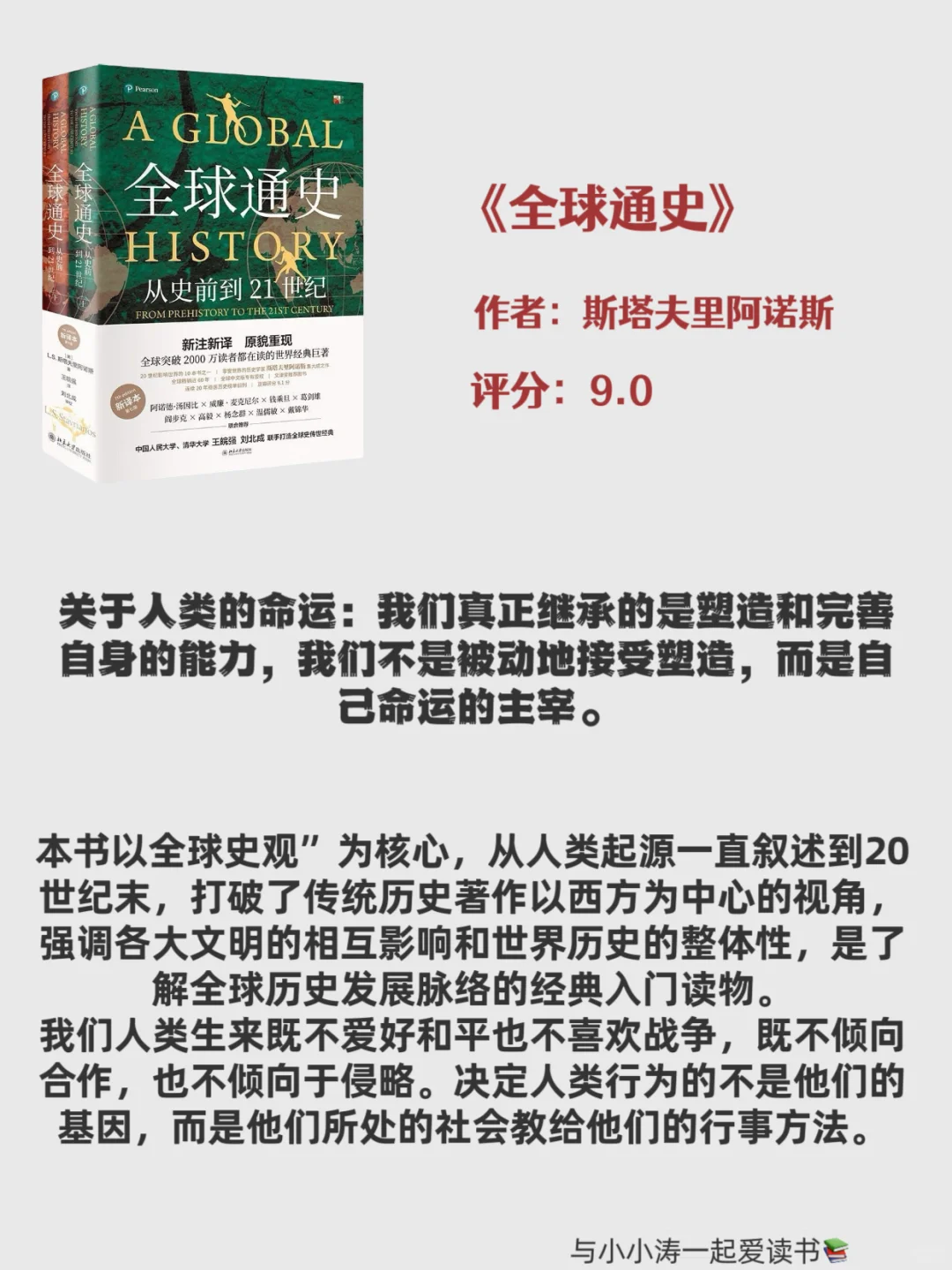 世界公认的十大名著，人生一定要读过一次✊