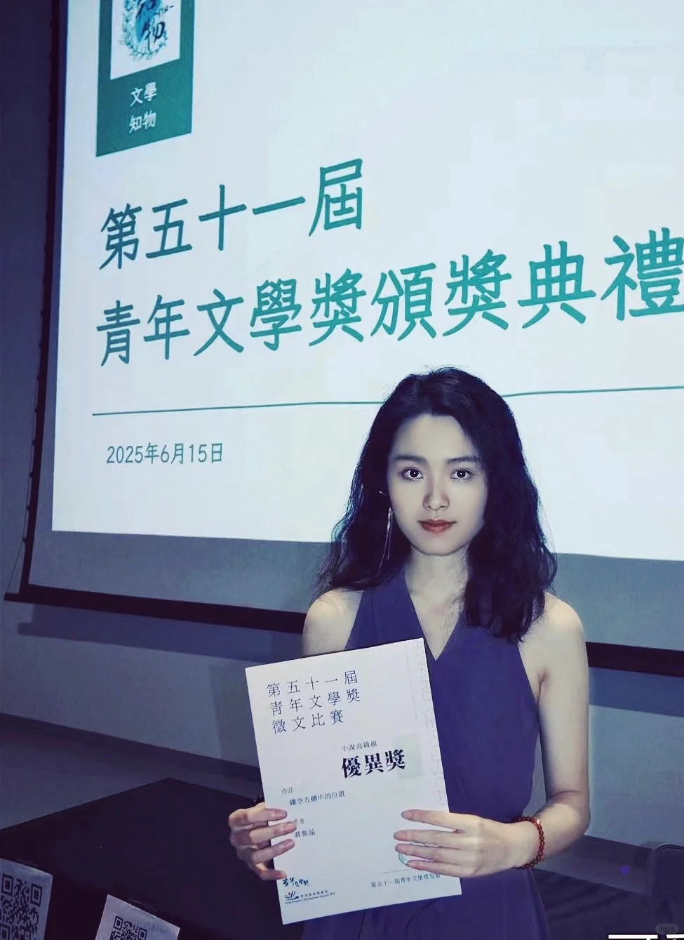 香港青年文学奖的颁奖典礼