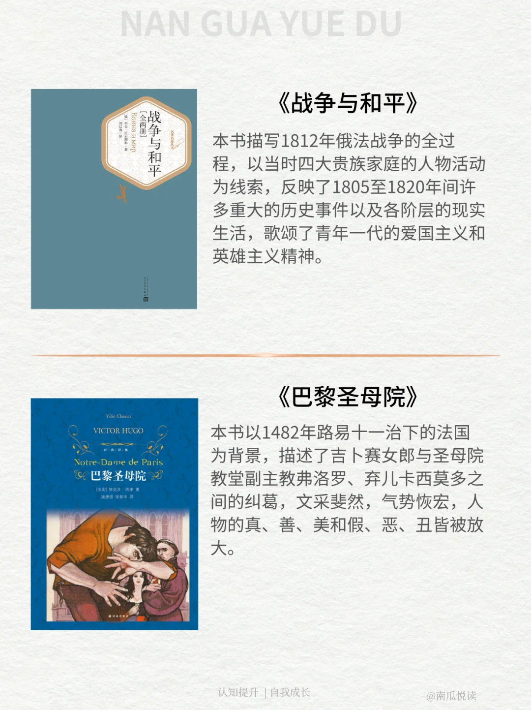🔥世界公认十大名著，一生至少要读一次