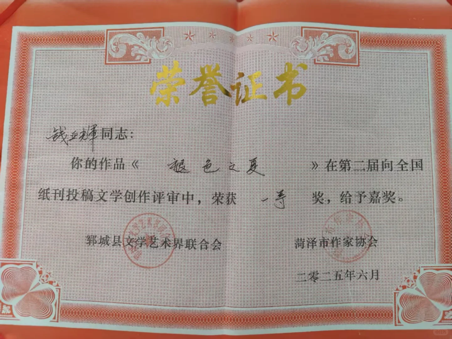 获奖了！文学是人生命里的一弯新月