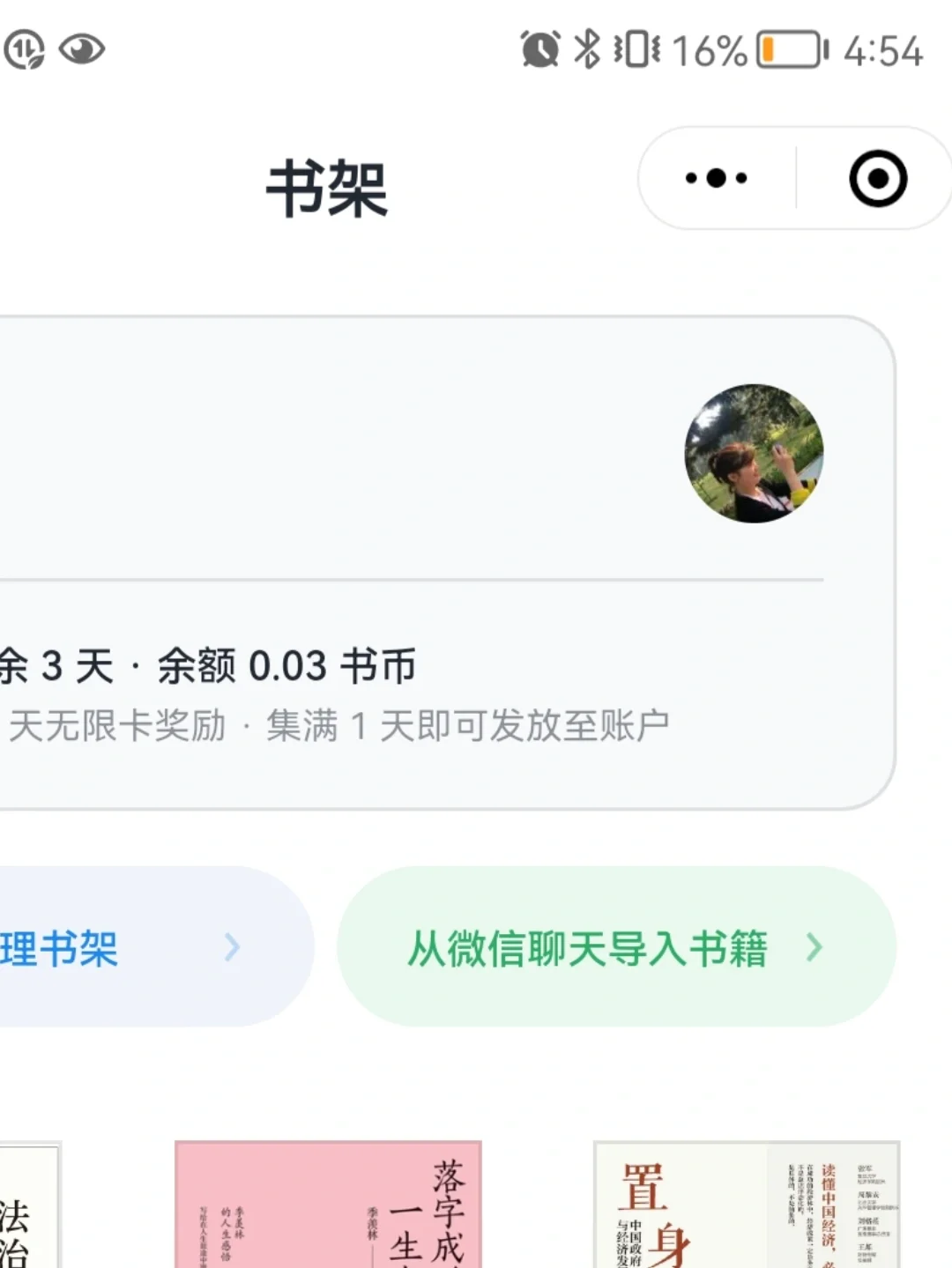 kindle读书免（白）费（瞟）指南