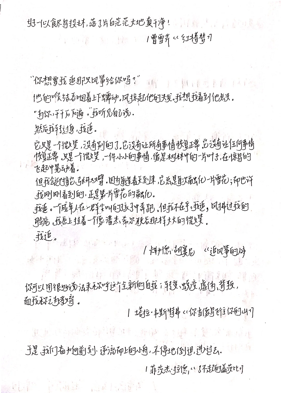 文学作品中著名的结尾有哪些…