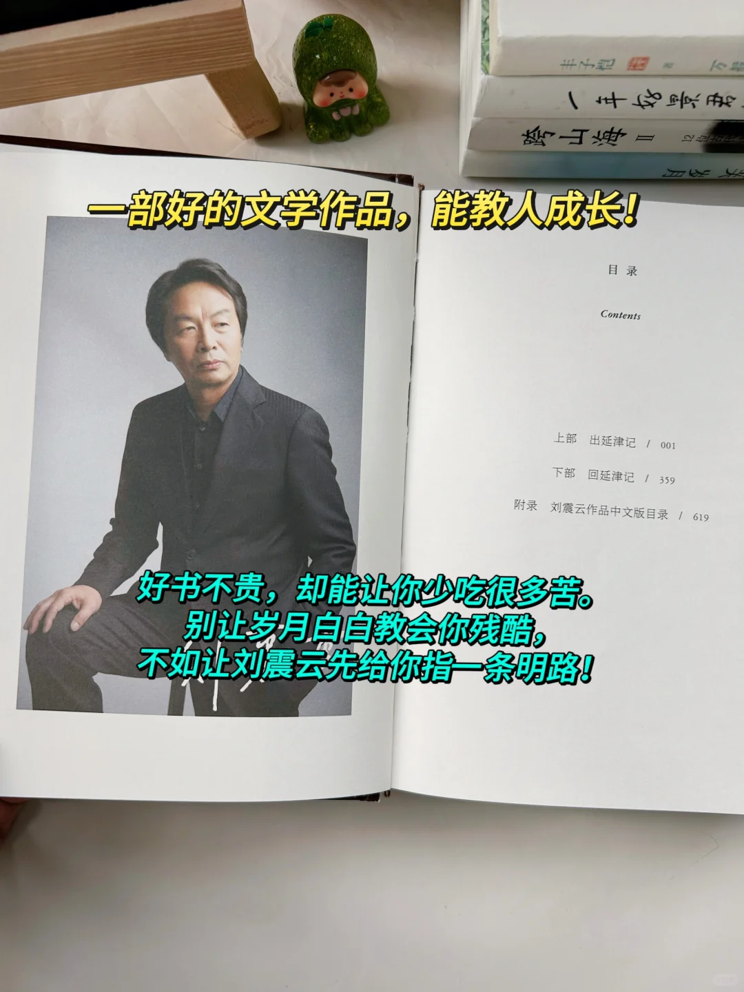 不愧是茅盾文学奖获奖作品，真的太牛了