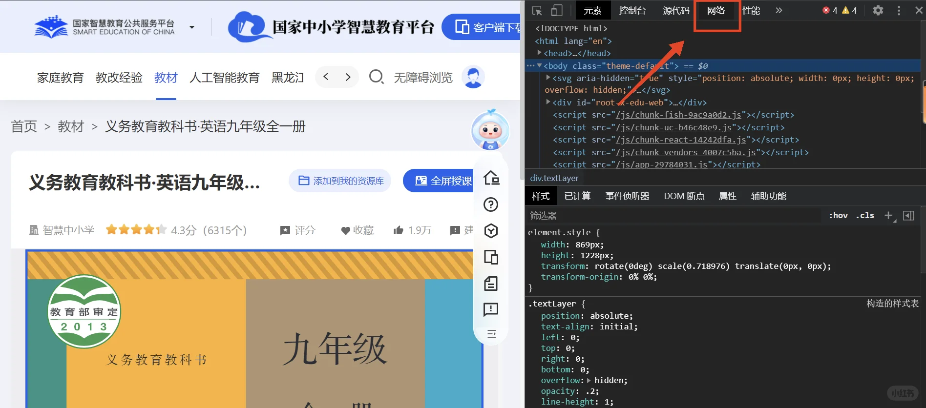 最新版 一分钟下载中小学教材 亲测有效