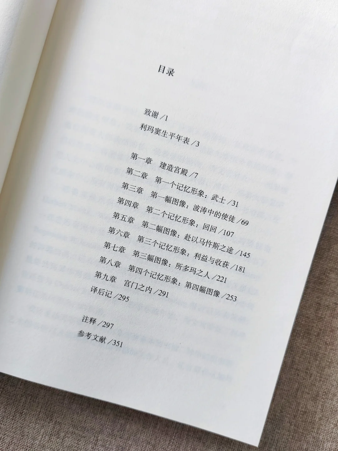 历史系选读书籍，第308本。