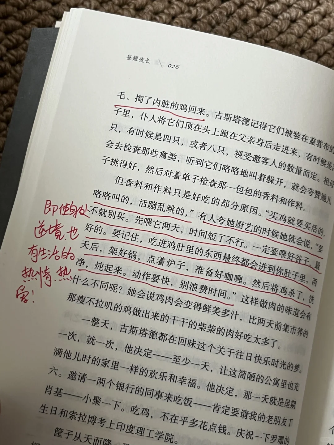 几乎全程震撼着读完这本书！！！