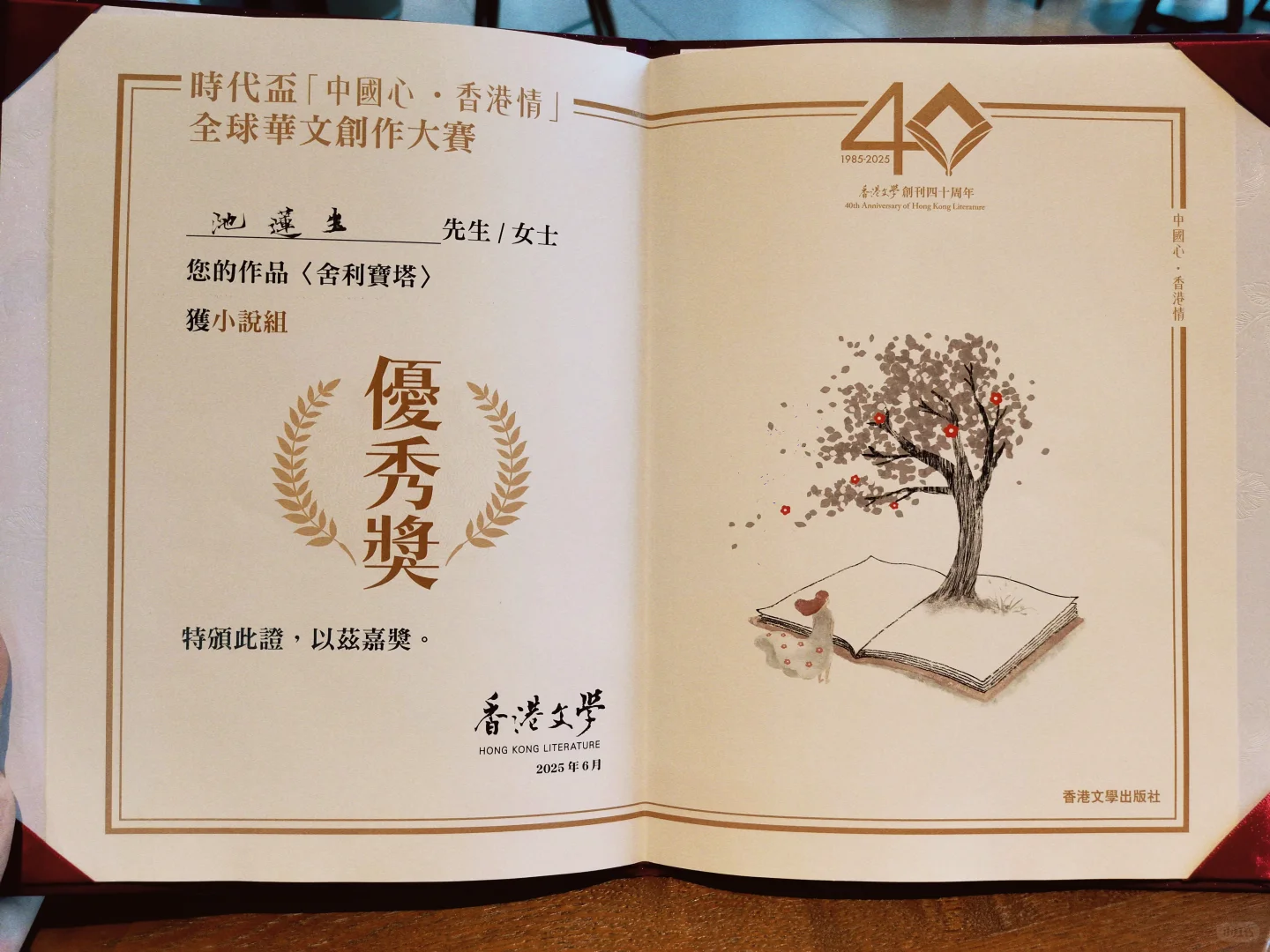 获奖的喜悦🏆全球华文创作大赛‼️