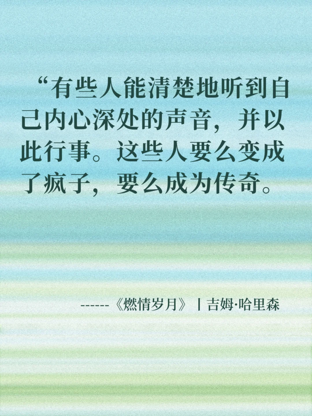 《世界名著里封神的治愈文案》
