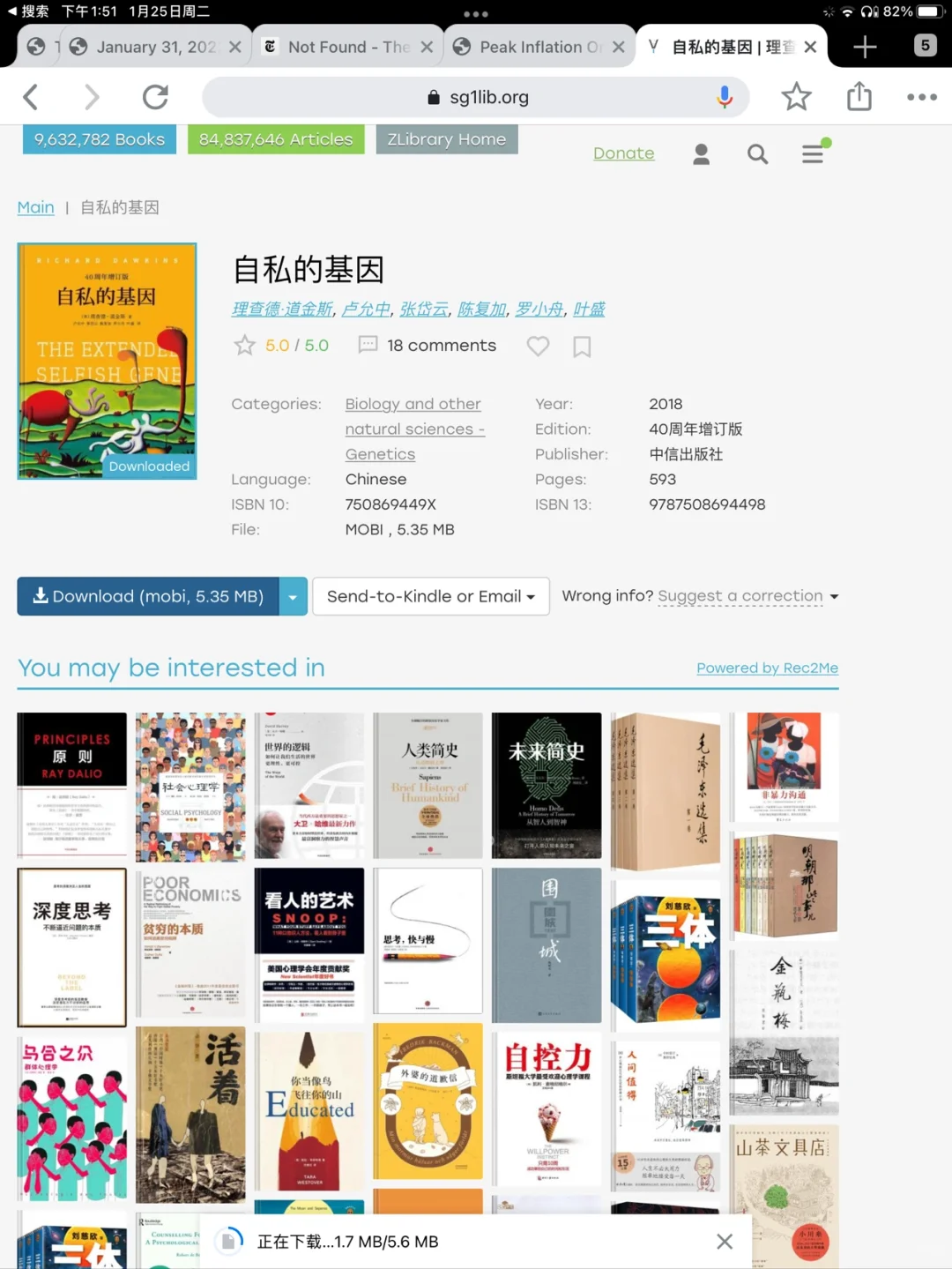 🔥手把手教免费下载市面99%中英文电子书📖