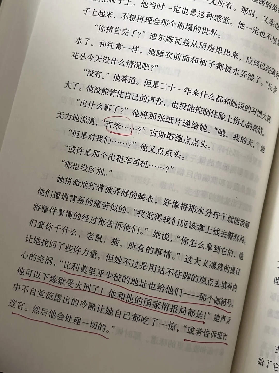 几乎全程震撼着读完这本书！！！