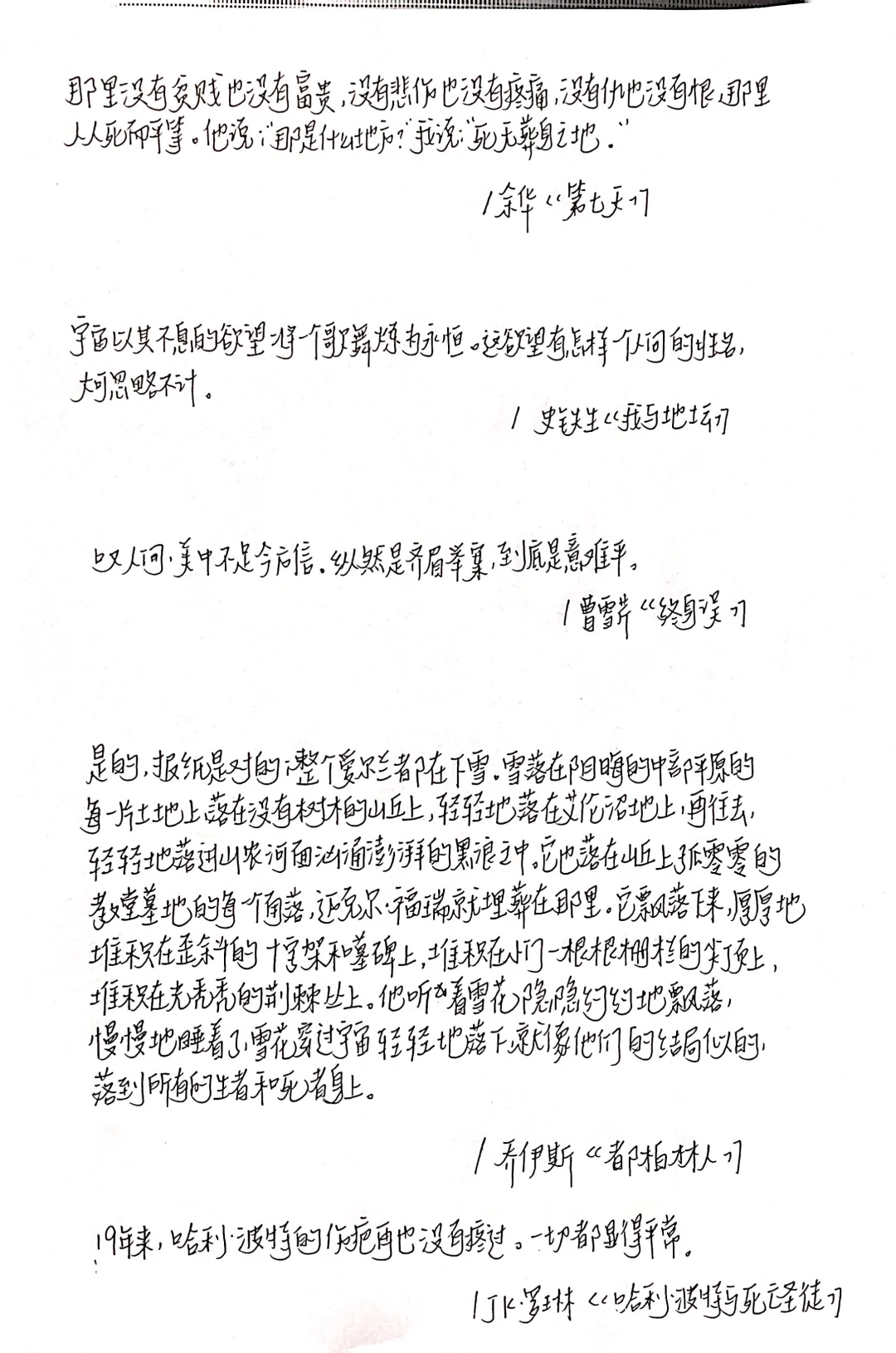 文学作品中著名的结尾有哪些…