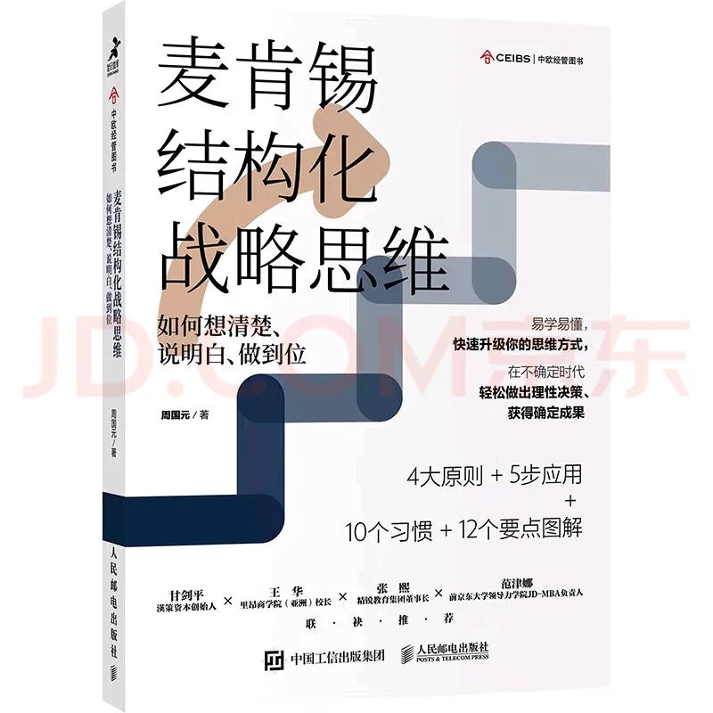 【30+打工人私藏书单｜5本冷门好书克服焦虑