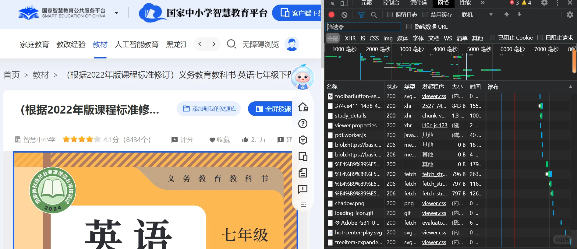 最新版 一分钟下载中小学教材 亲测有效