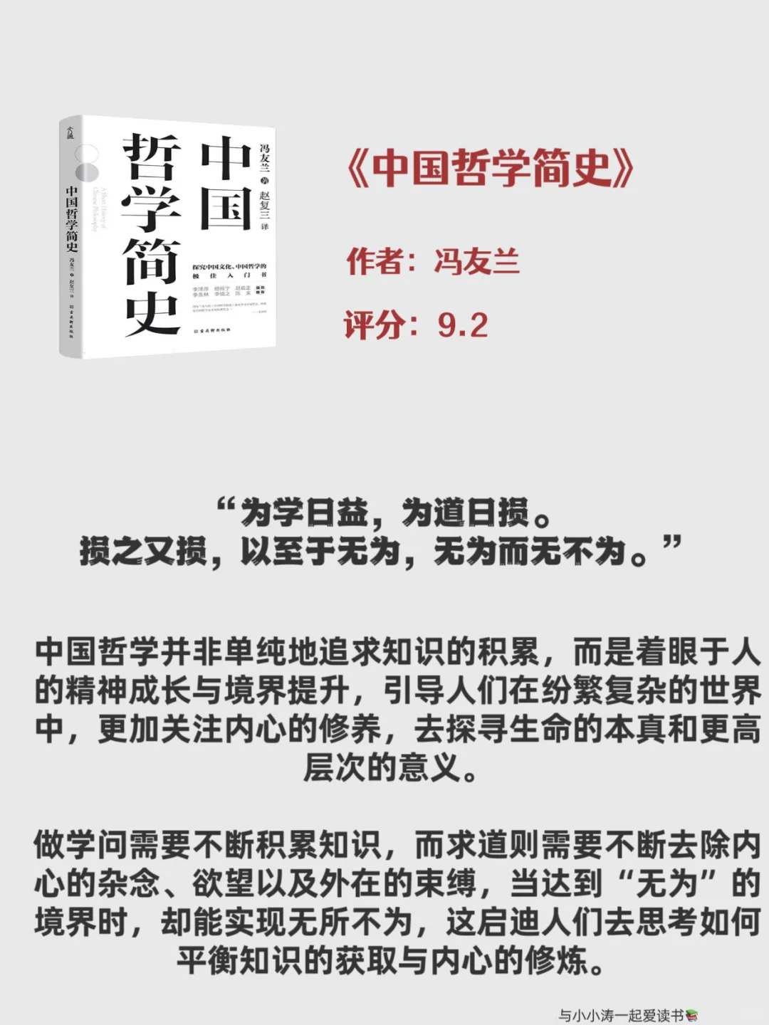 世界公认的十大名著，人生一定要读过一次✊