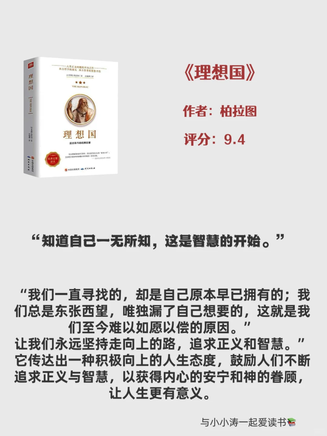世界公认的十大名著，人生一定要读过一次✊