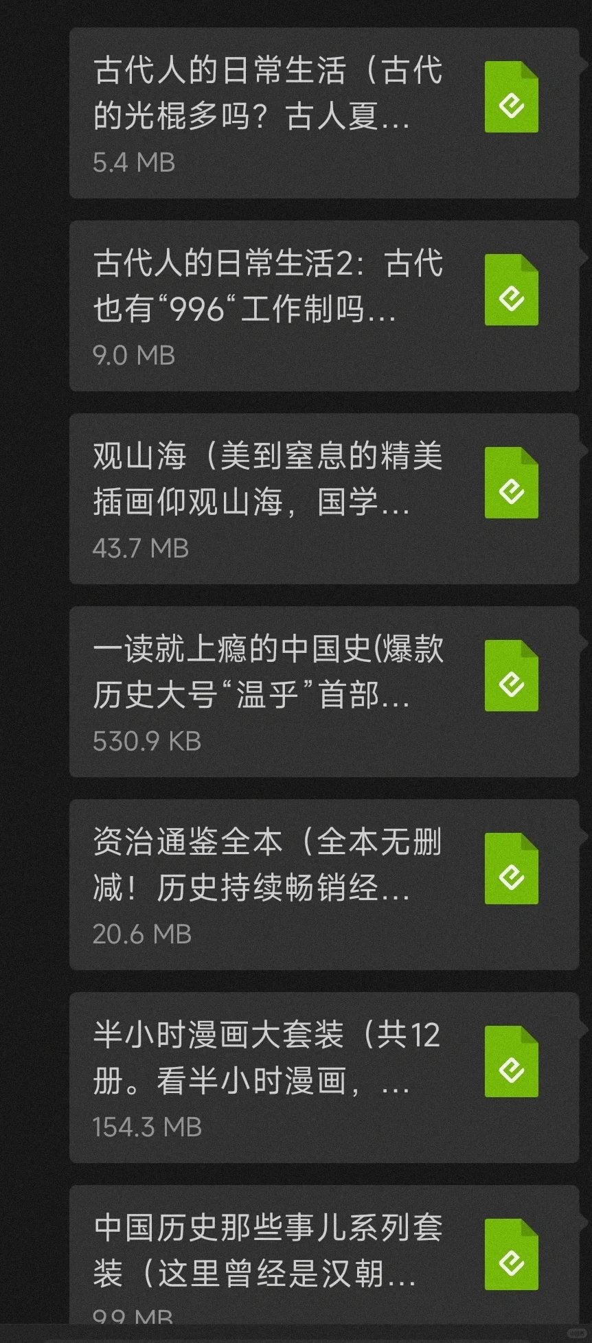 电子书2R，几乎所有格式可发
