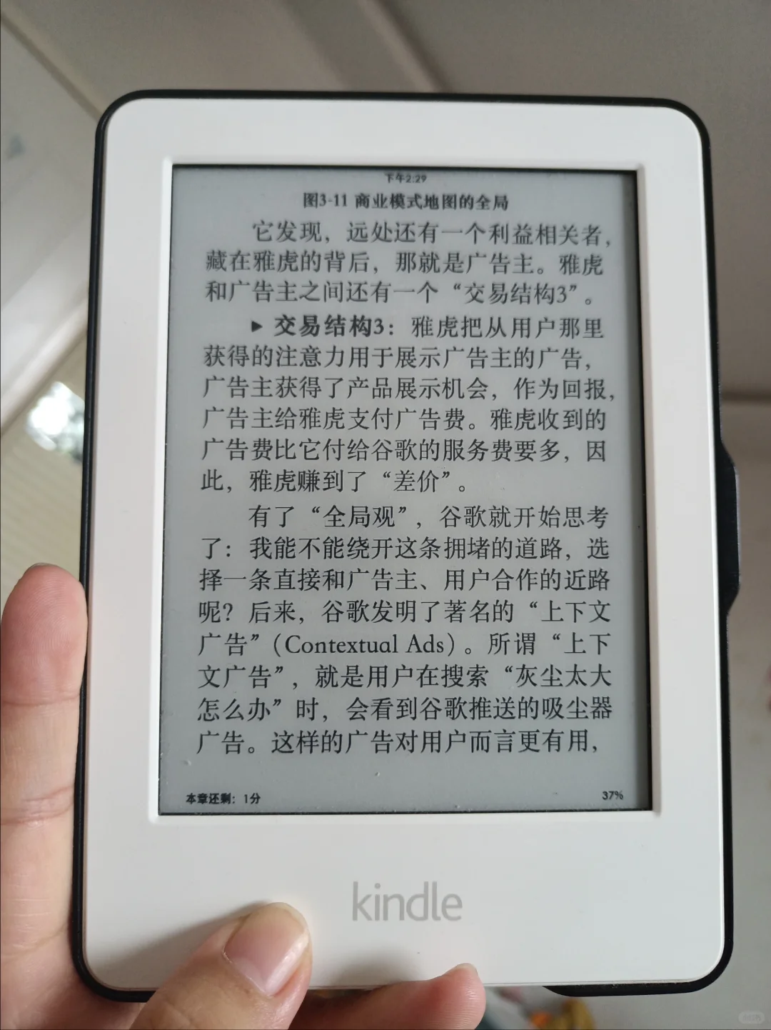 只有我觉得kindle比纸质书香么？