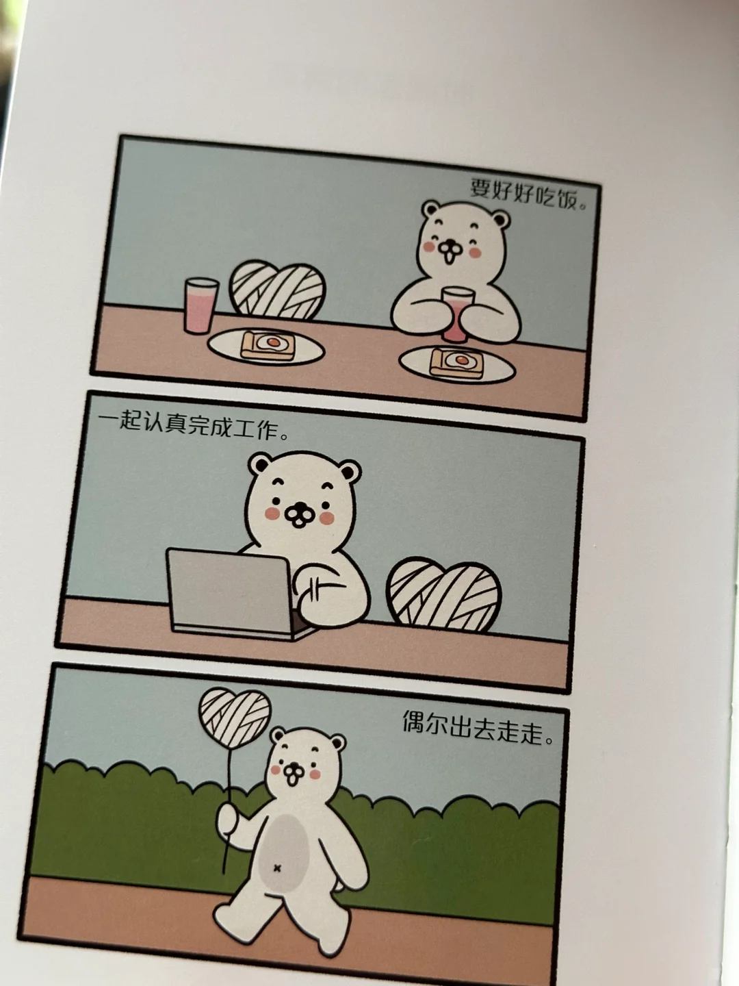 🍃太太太解压了！这本书我真的太喜欢了～