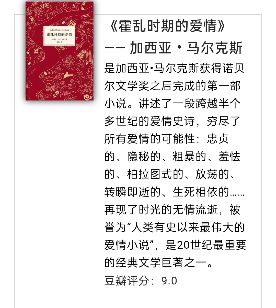 那些百看不厌的文学名著！