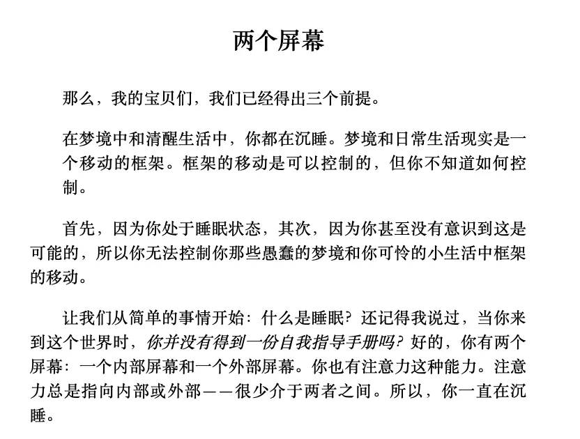 中字版 |现实操控进阶版| 祭司| epub+pd