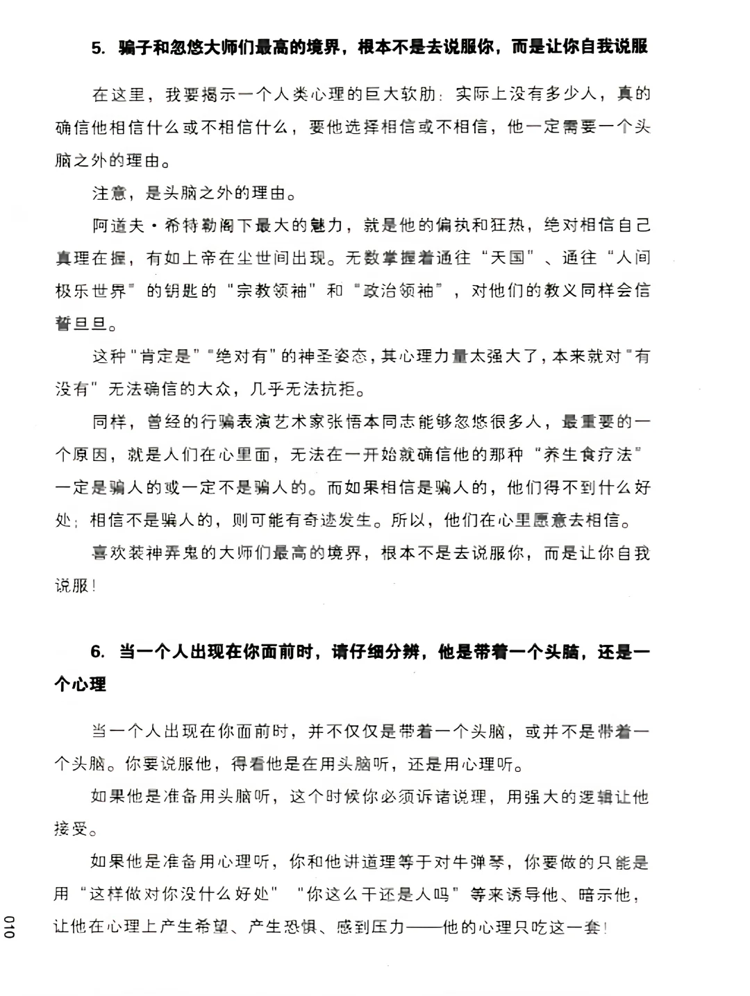 📚 《你要内心强大2》：成长路上的指南针