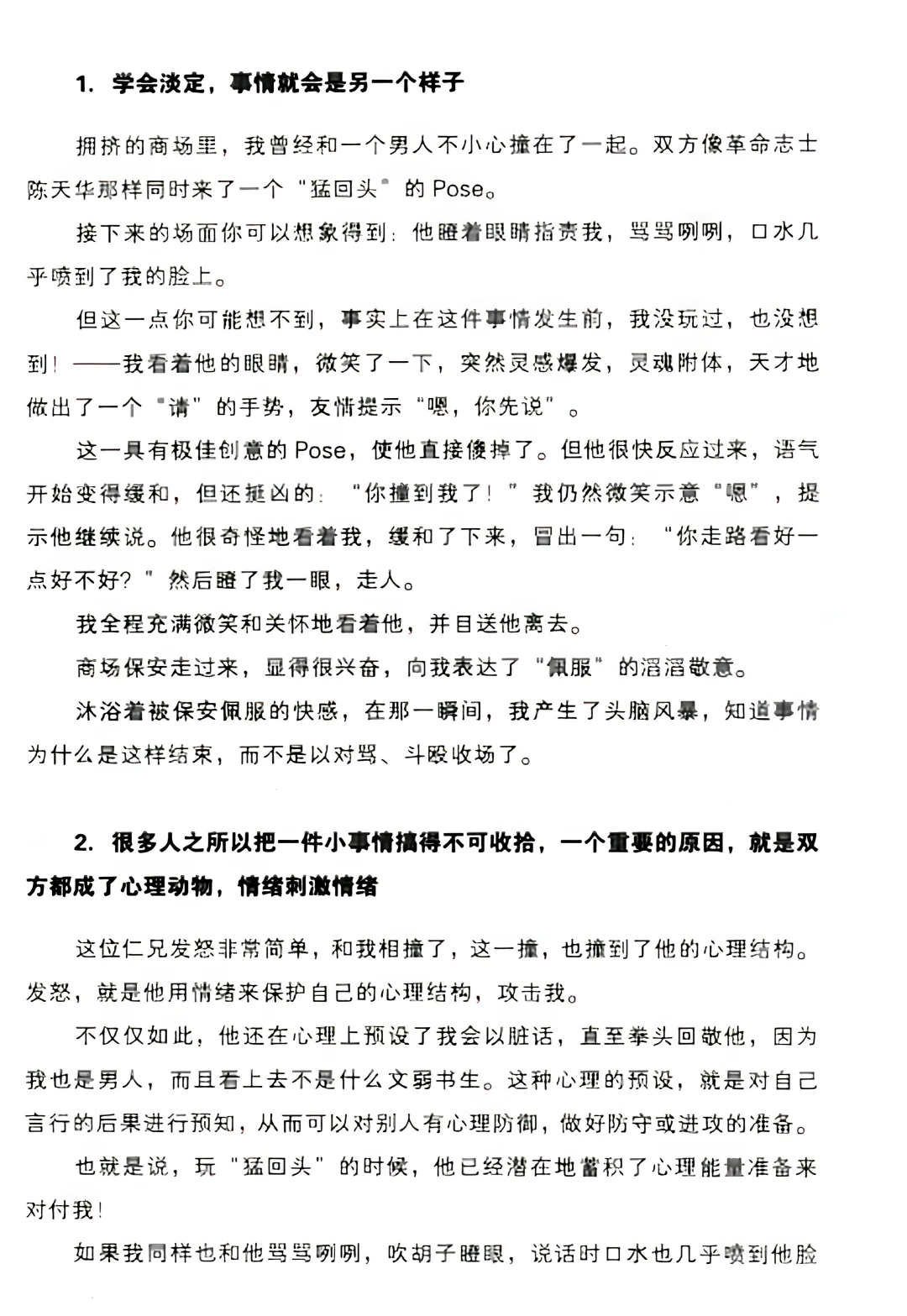 📚 《你要内心强大2》：成长路上的指南针