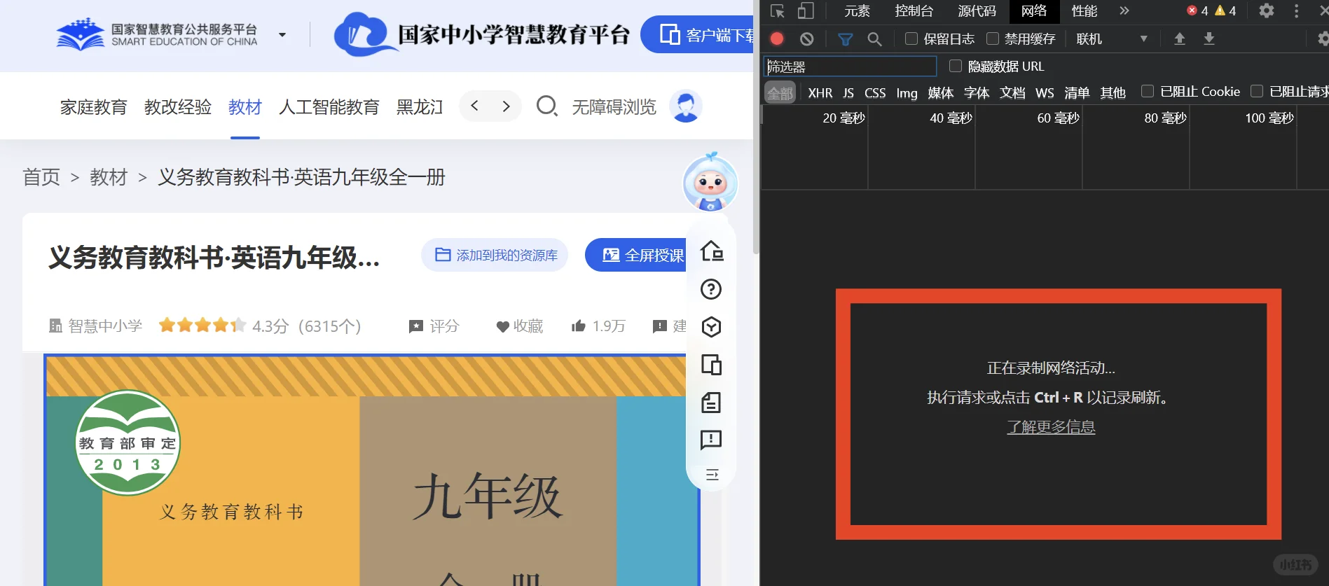 最新版 一分钟下载中小学教材 亲测有效