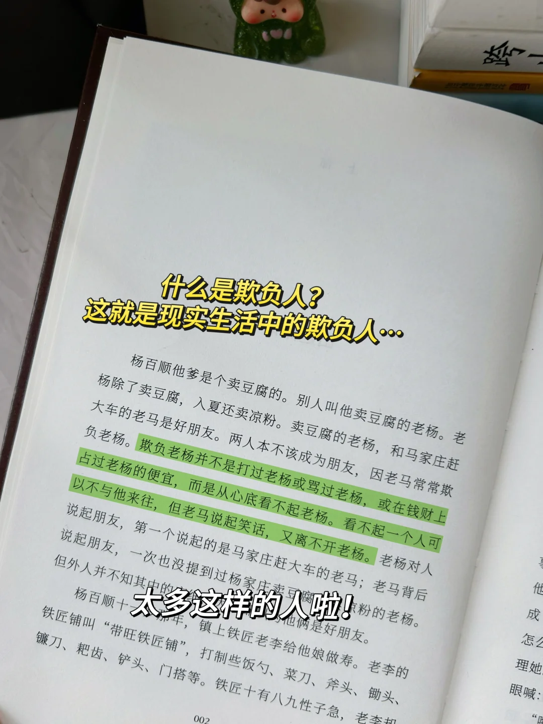 不愧是茅盾文学奖获奖作品，真的太牛了