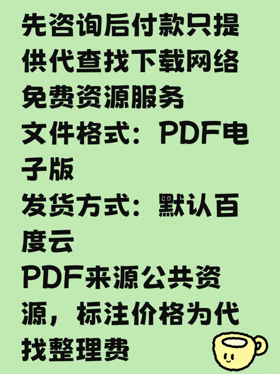 书名链找电子书，代找～