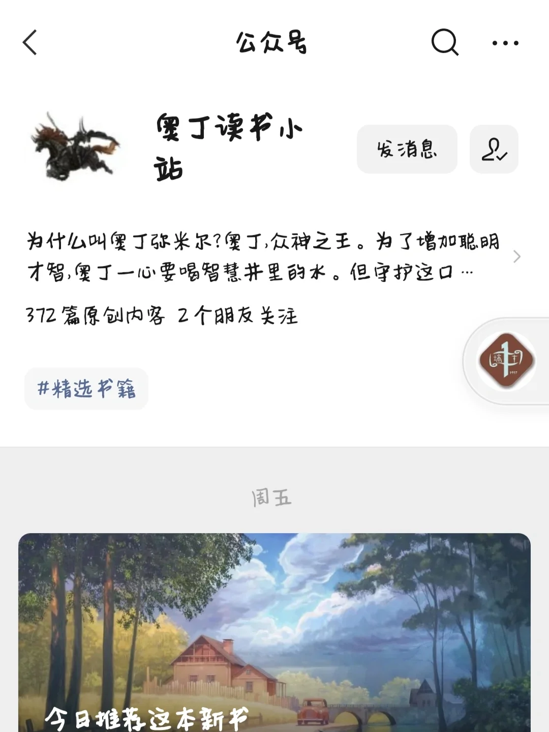 kindle图书免费导入简单教程