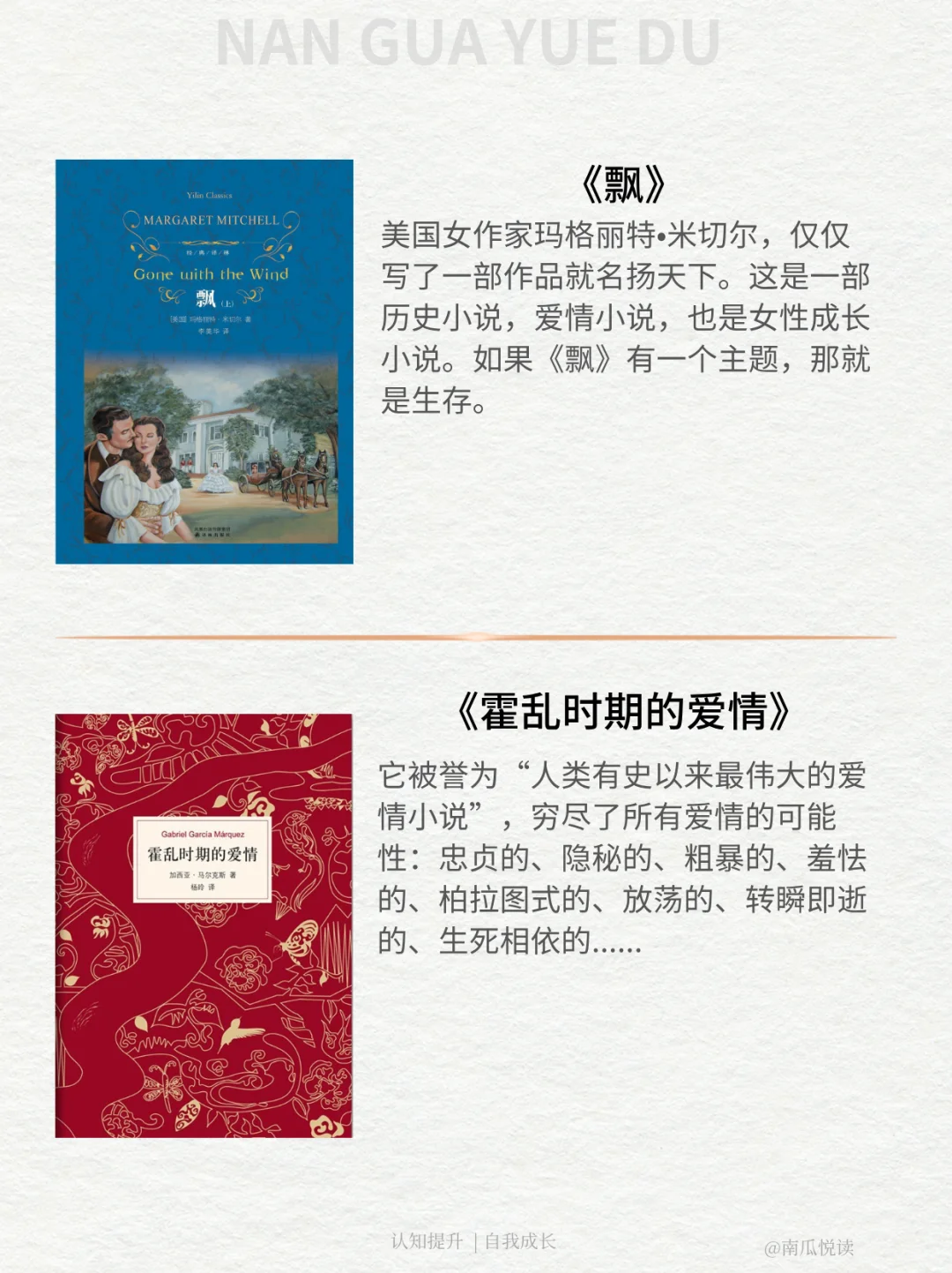 🔥世界公认十大名著，一生至少要读一次