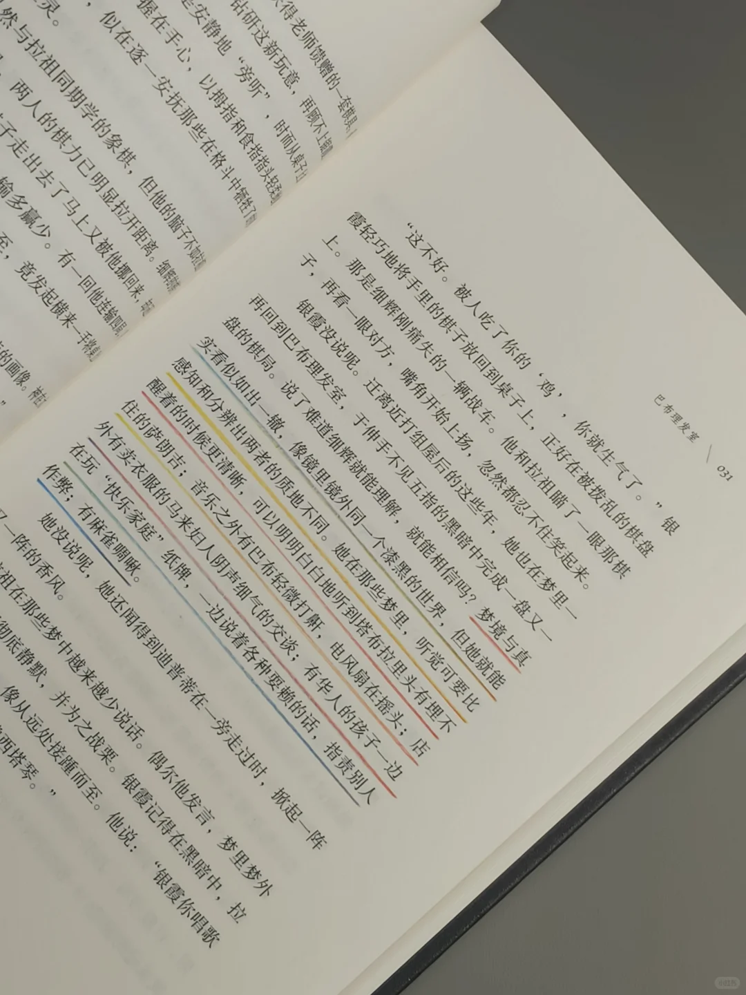 豆瓣9.2，近期读到最绝的一本书，没有之一