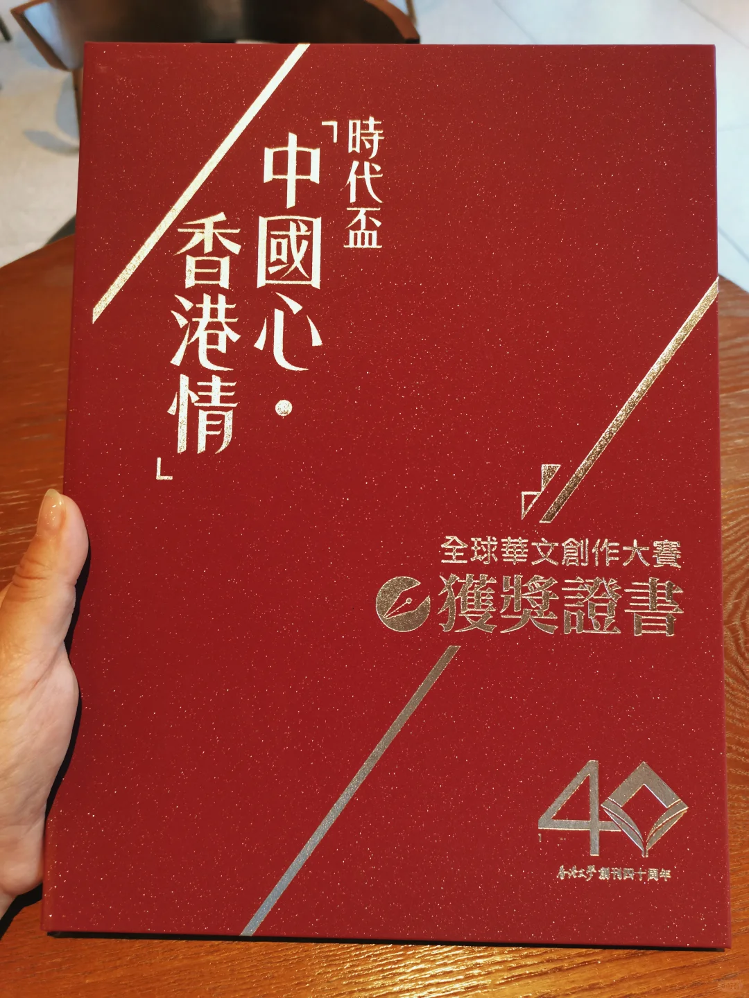 获奖的喜悦🏆全球华文创作大赛‼️
