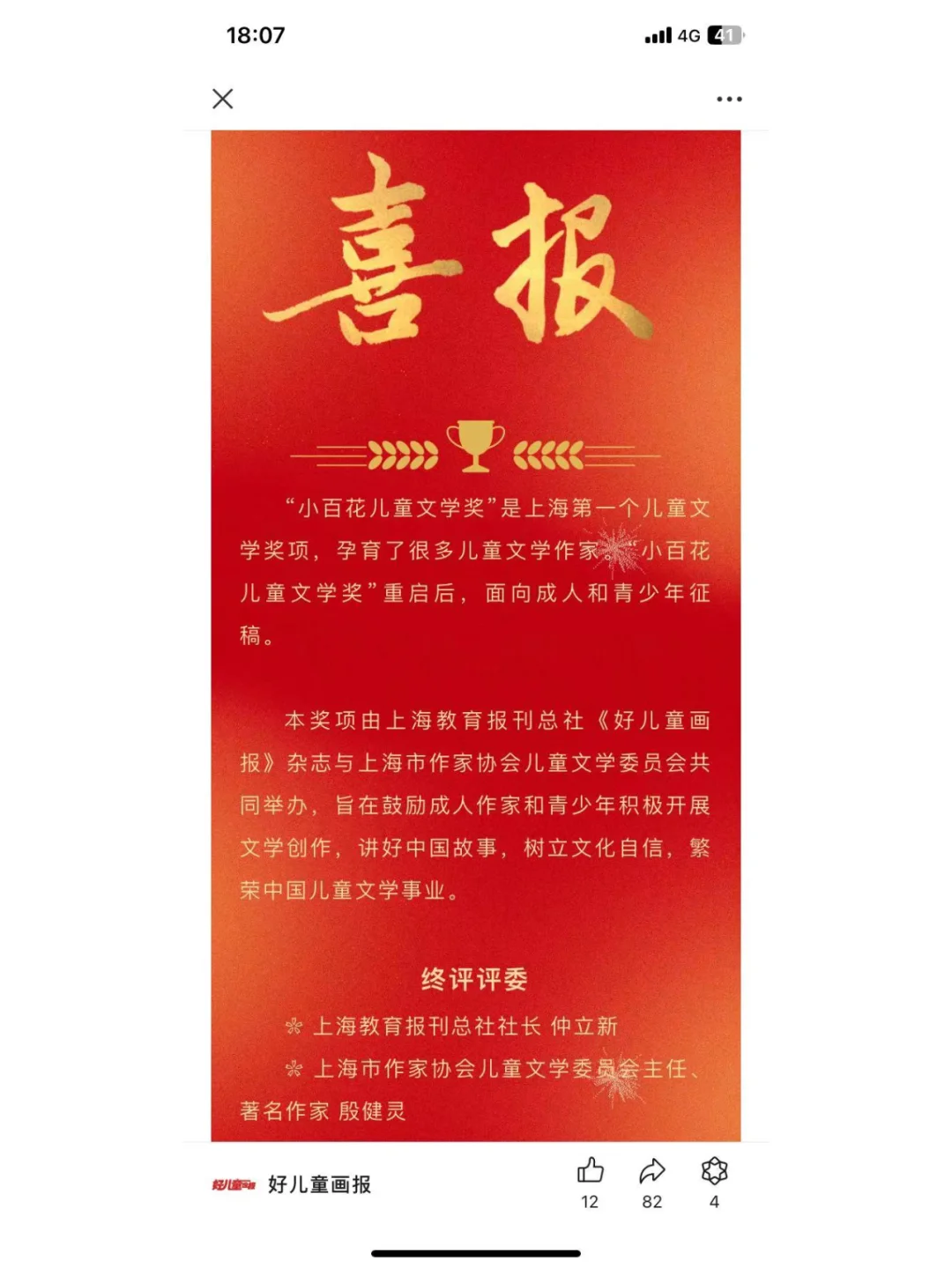 我宣布！写童话比写短篇要快乐一千倍！