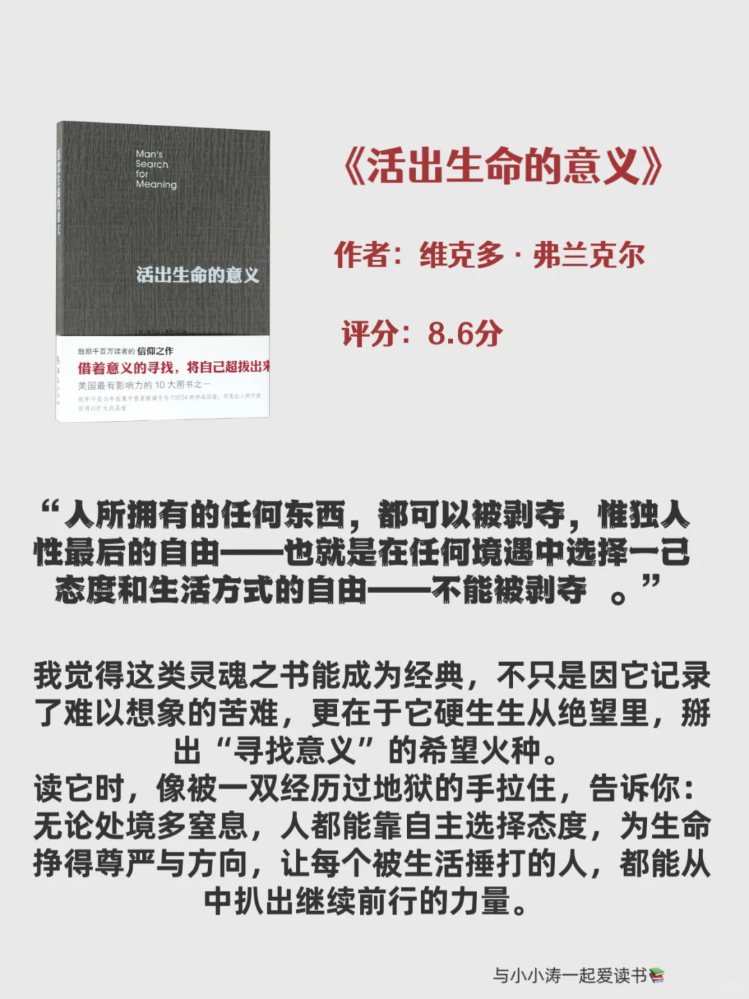 世界公认的十大名著，人生一定要读过一次✊