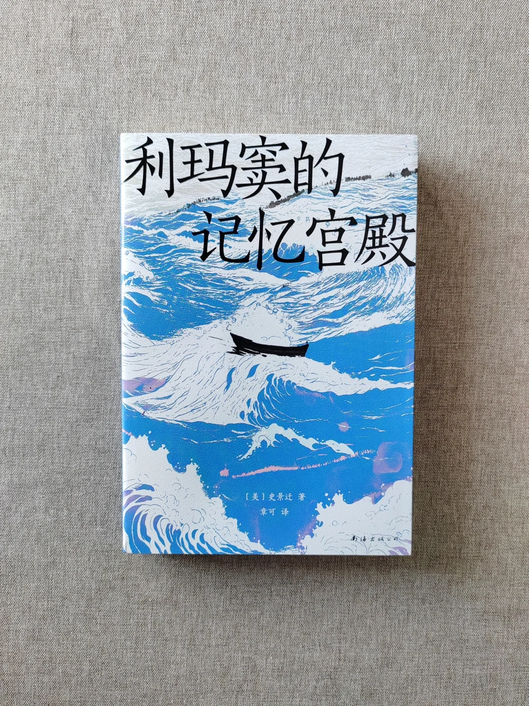 历史系选读书籍，第308本。