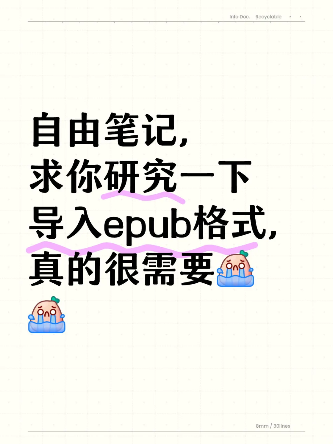 求你研究一下导入epub格式