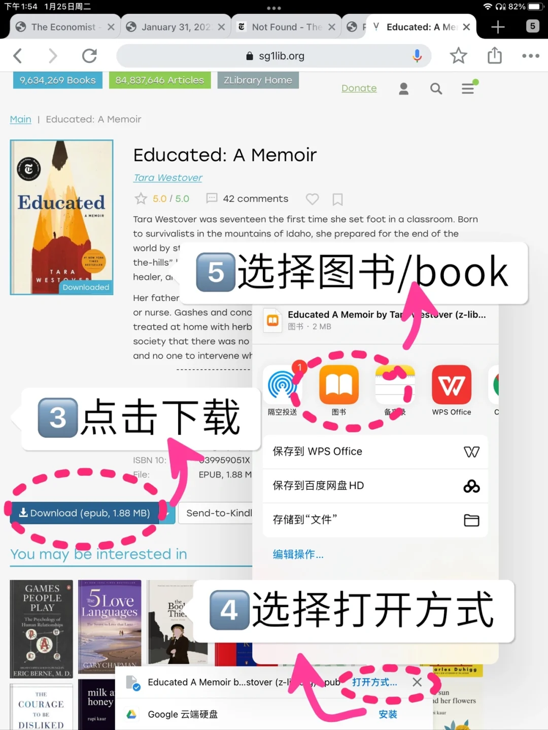 🔥手把手教免费下载市面99%中英文电子书📖