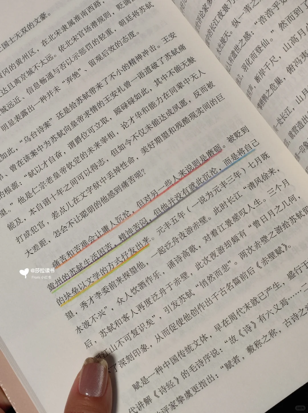 女生一定要趁早读历史，暴涨知识格局炸裂❗