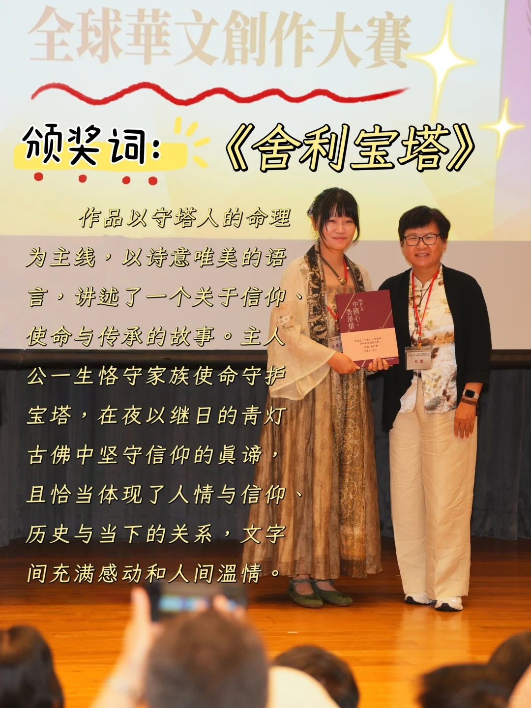 获奖的喜悦🏆全球华文创作大赛‼️