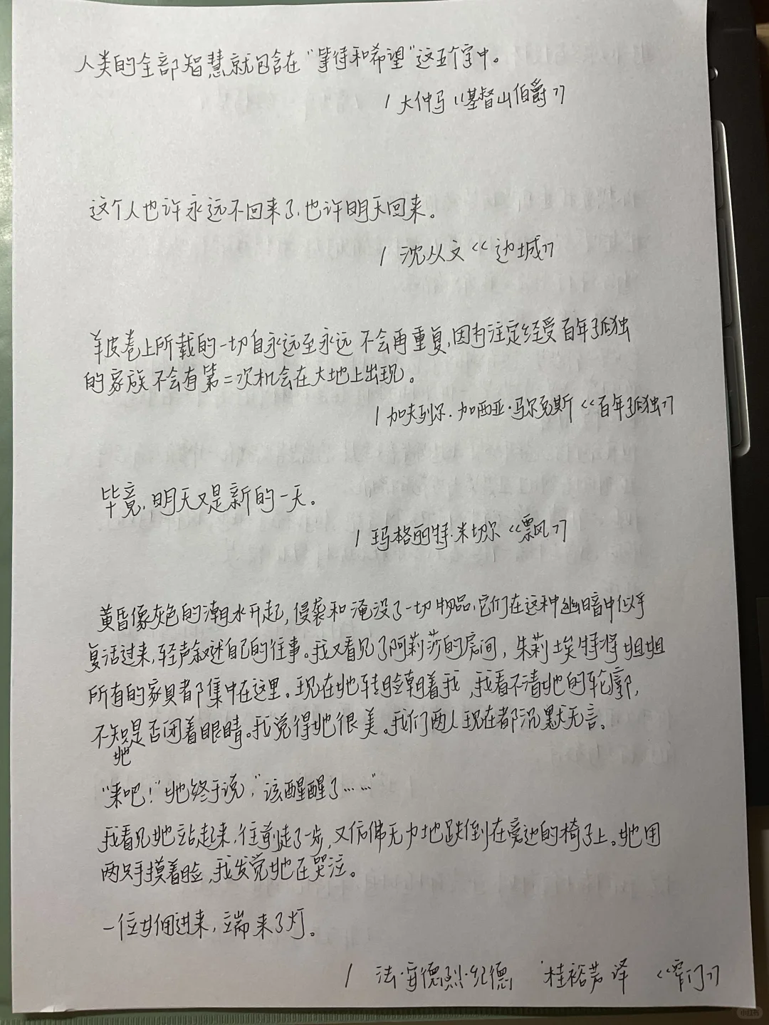 文学作品中著名的结尾有哪些…