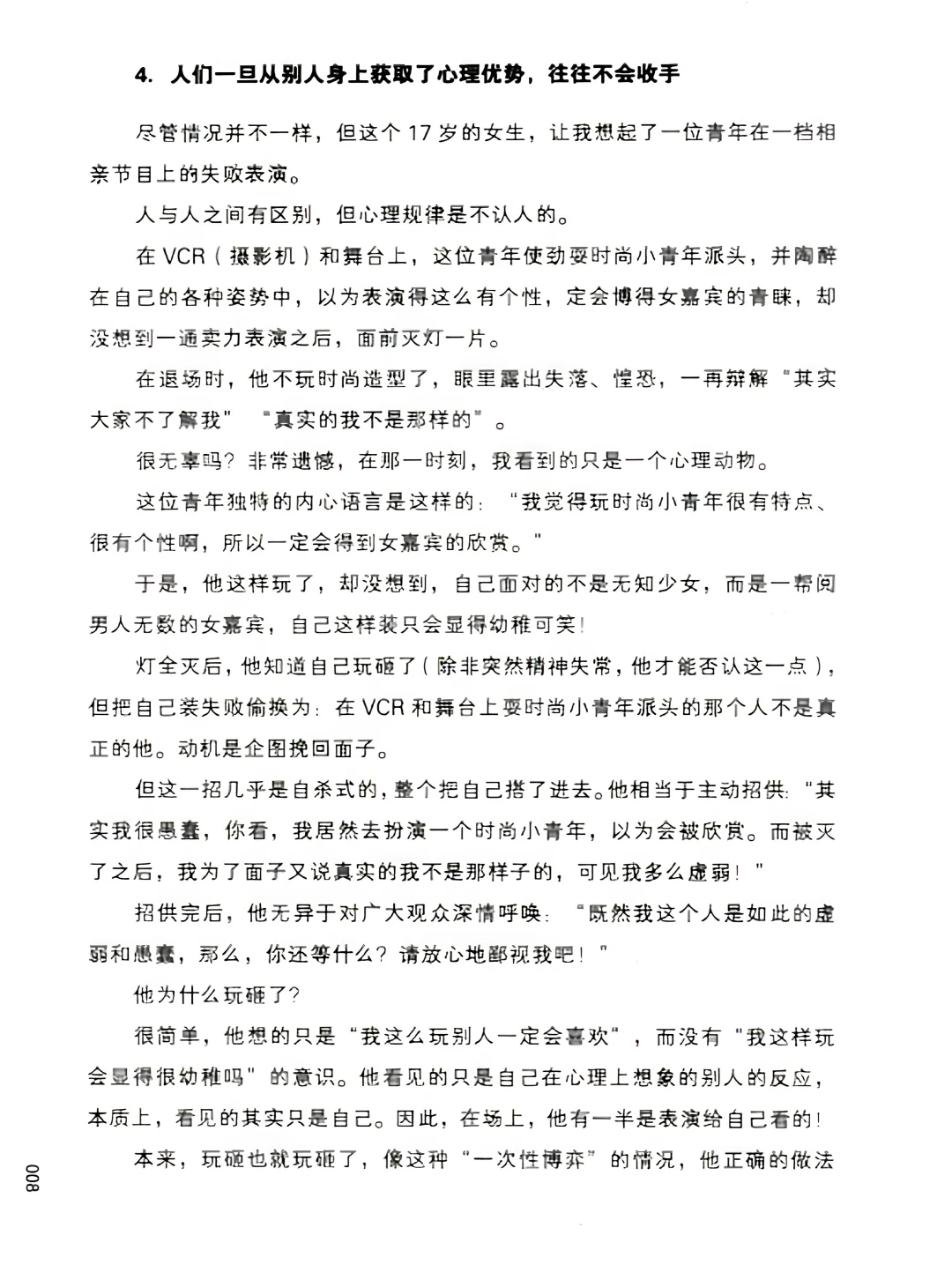 📚 《你要内心强大2》：成长路上的指南针