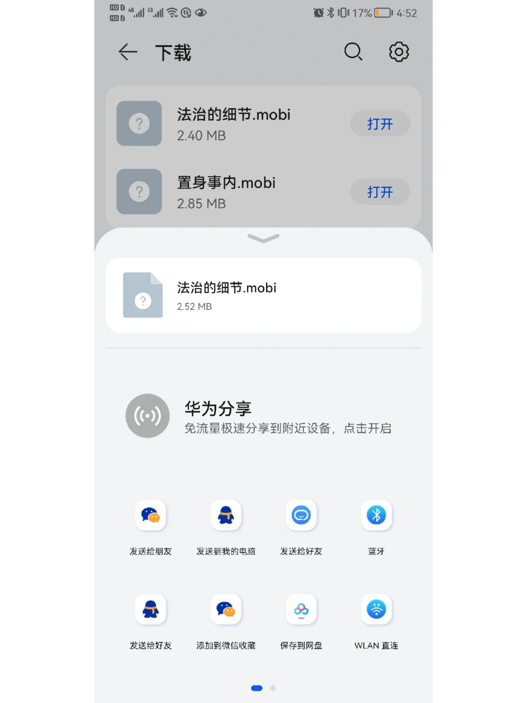kindle读书免（白）费（瞟）指南